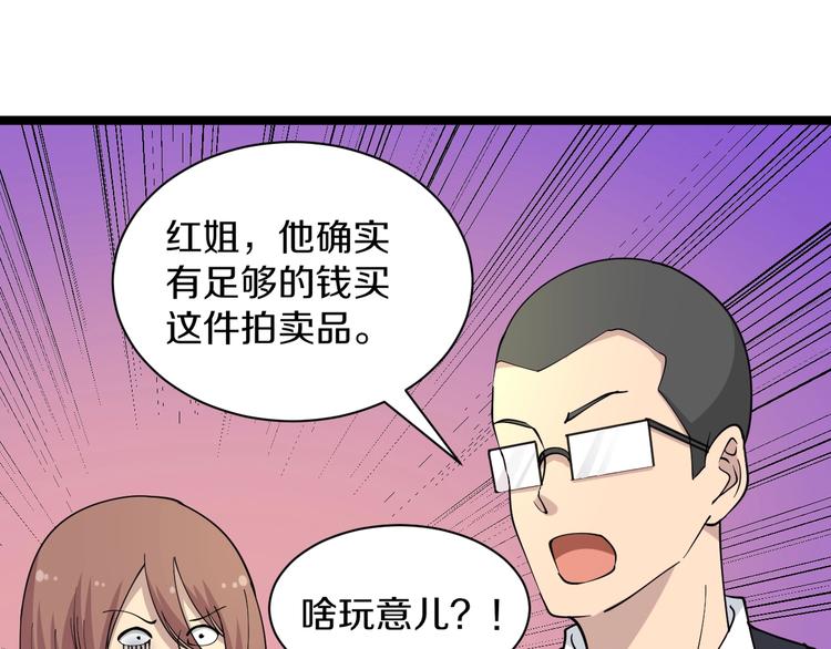 三界淘宝店韩漫全集-第39话 双子星无删减无遮挡章节图片 