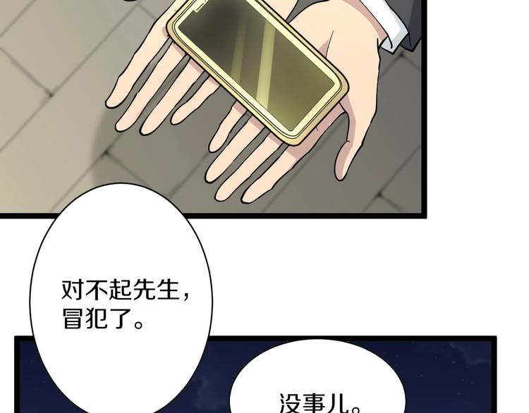 三界淘宝店韩漫全集-第39话 双子星无删减无遮挡章节图片 