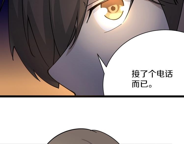三界淘宝店韩漫全集-第39话 双子星无删减无遮挡章节图片 