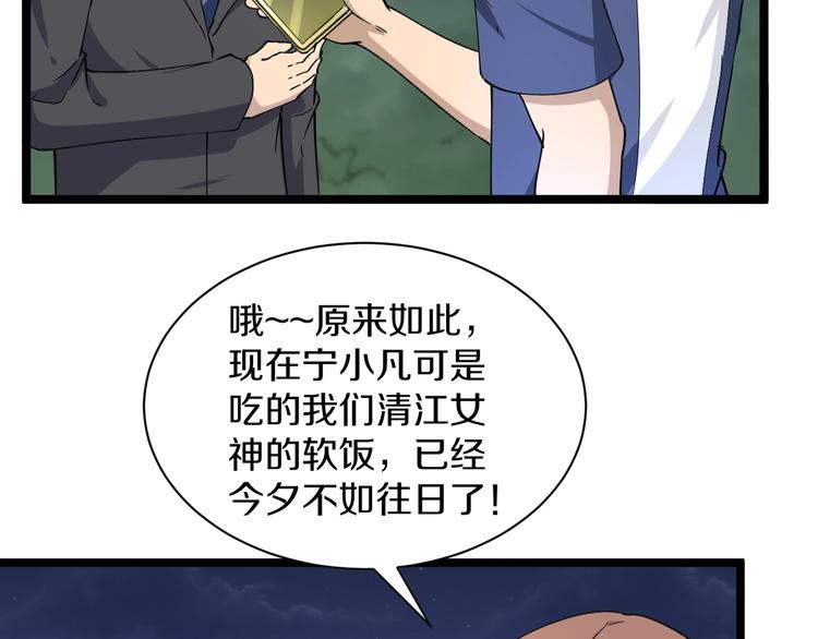 三界淘宝店韩漫全集-第39话 双子星无删减无遮挡章节图片 