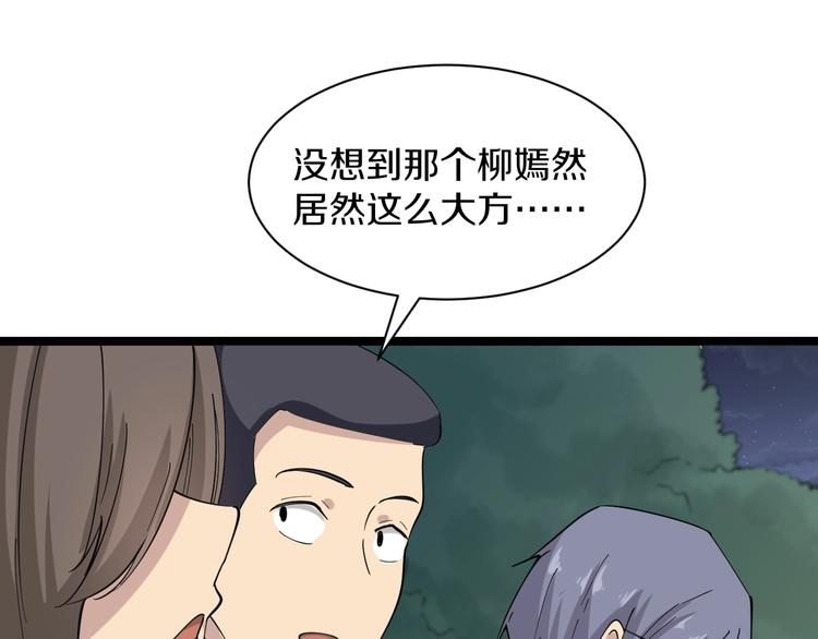 三界淘宝店韩漫全集-第39话 双子星无删减无遮挡章节图片 