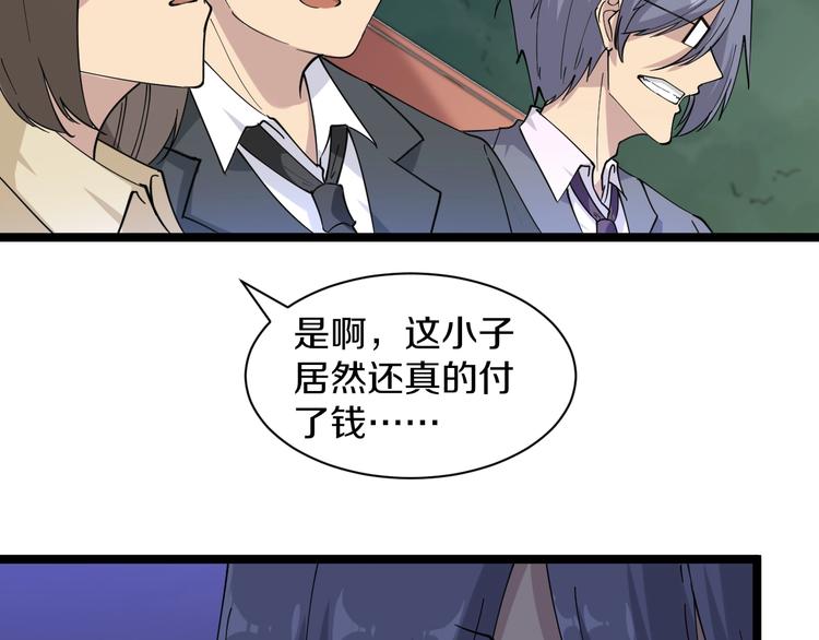 三界淘宝店韩漫全集-第39话 双子星无删减无遮挡章节图片 