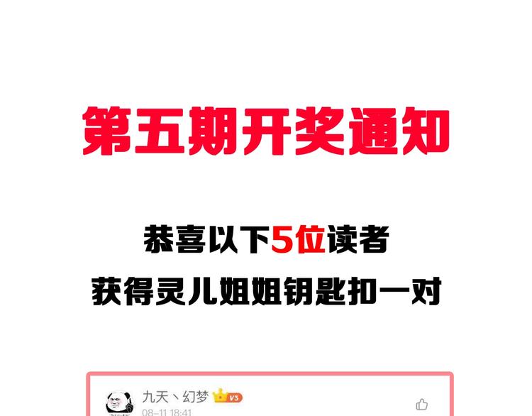 三界淘宝店韩漫全集-第39话 双子星无删减无遮挡章节图片 
