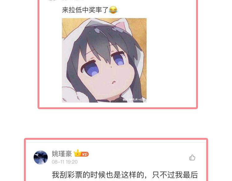 三界淘宝店韩漫全集-第39话 双子星无删减无遮挡章节图片 
