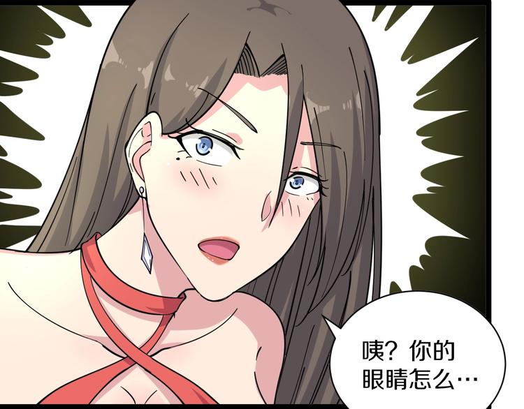 三界淘宝店韩漫全集-第39话 双子星无删减无遮挡章节图片 