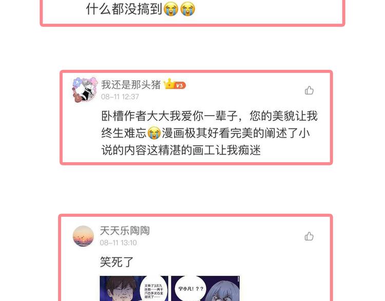 三界淘宝店韩漫全集-第39话 双子星无删减无遮挡章节图片 