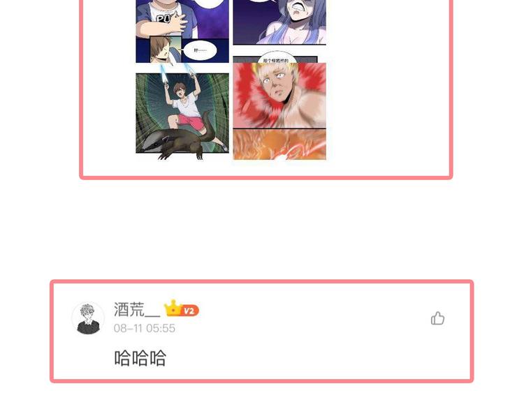 三界淘宝店韩漫全集-第39话 双子星无删减无遮挡章节图片 