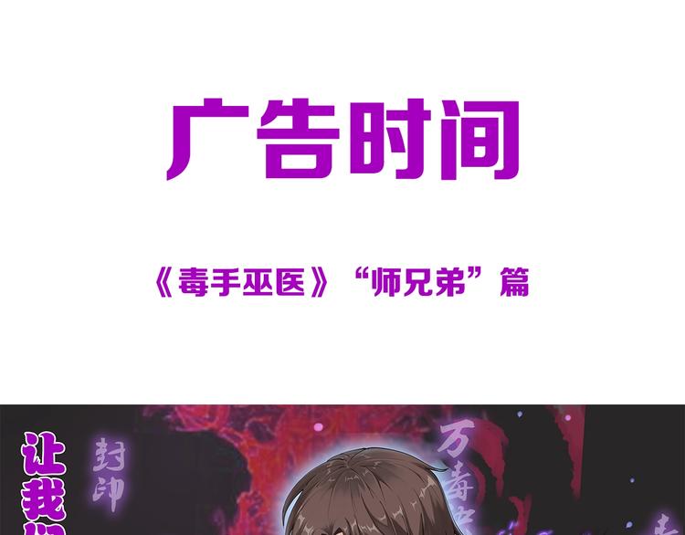 三界淘宝店韩漫全集-第39话 双子星无删减无遮挡章节图片 
