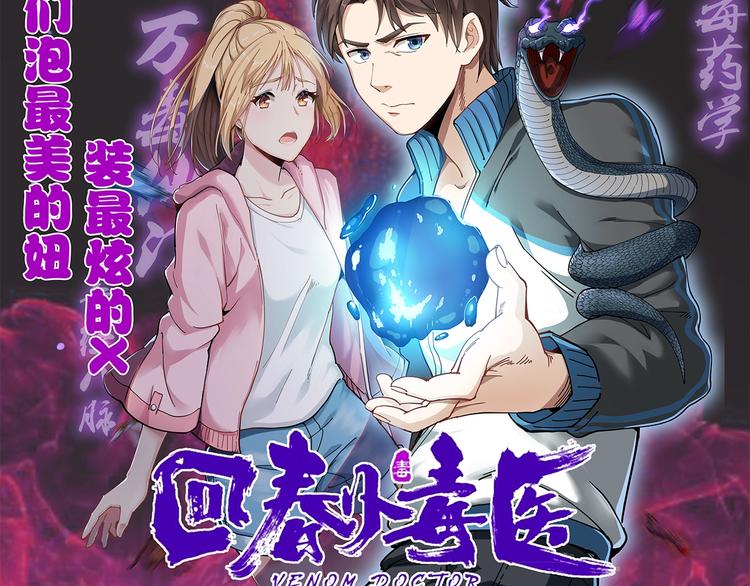 三界淘宝店韩漫全集-第39话 双子星无删减无遮挡章节图片 