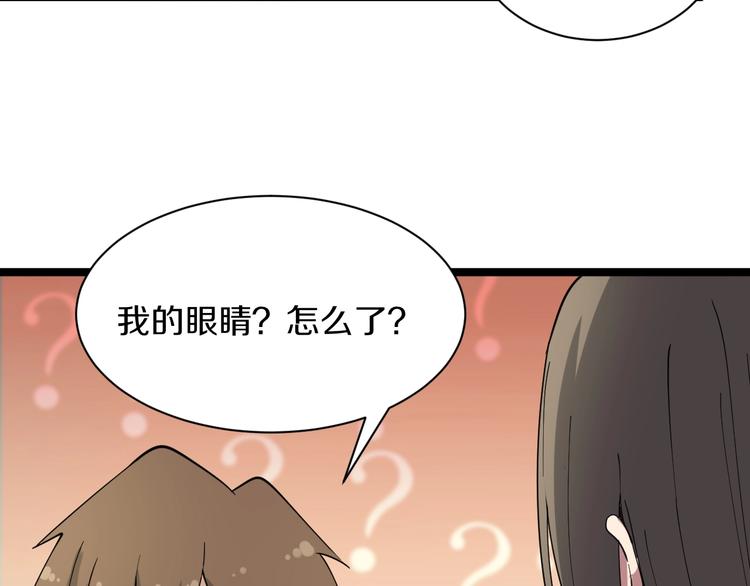 三界淘宝店韩漫全集-第39话 双子星无删减无遮挡章节图片 