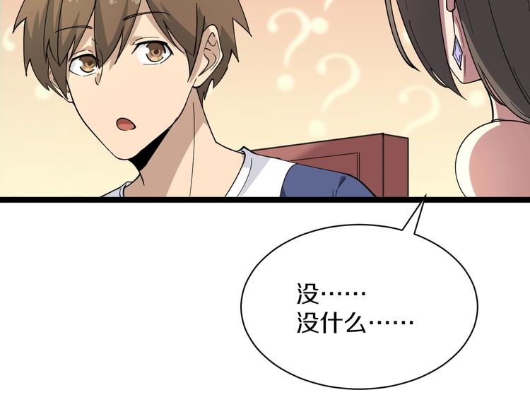 三界淘宝店韩漫全集-第39话 双子星无删减无遮挡章节图片 