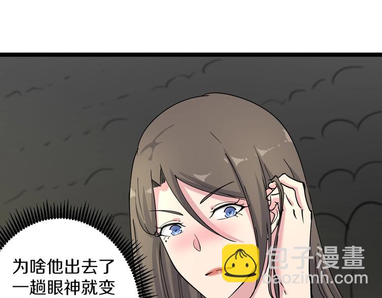 三界淘宝店韩漫全集-第39话 双子星无删减无遮挡章节图片 