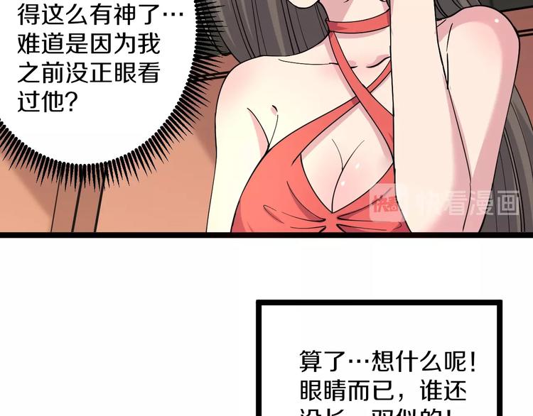 三界淘宝店韩漫全集-第39话 双子星无删减无遮挡章节图片 