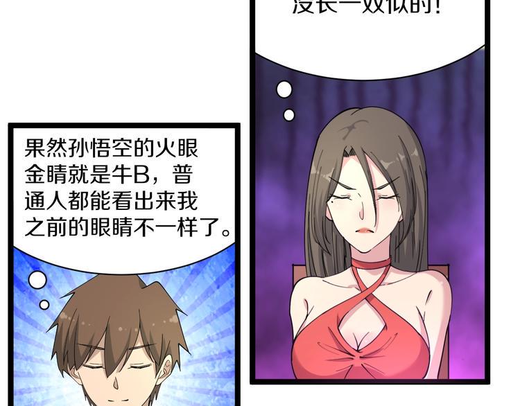 三界淘宝店韩漫全集-第39话 双子星无删减无遮挡章节图片 