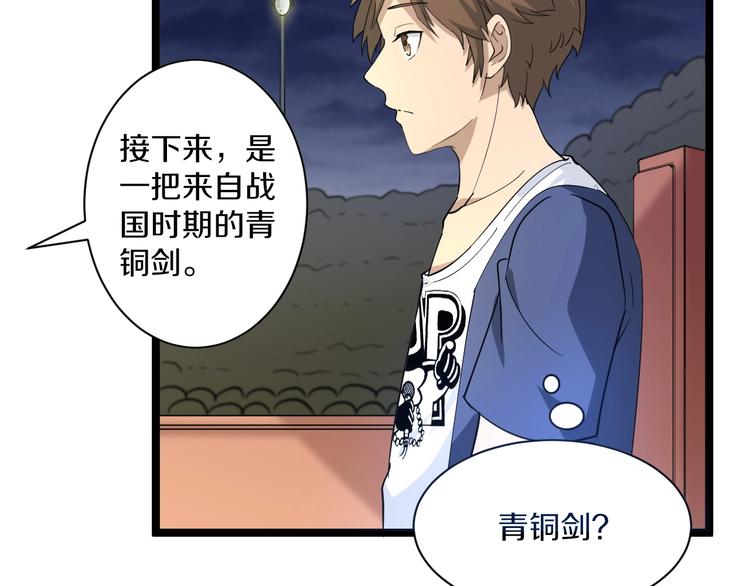 三界淘宝店韩漫全集-第39话 双子星无删减无遮挡章节图片 
