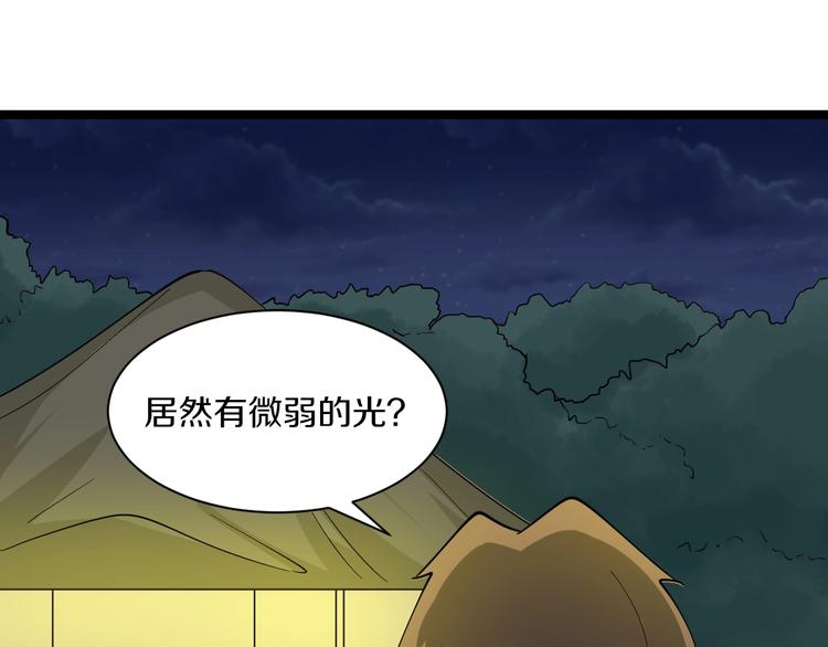 三界淘宝店韩漫全集-第39话 双子星无删减无遮挡章节图片 