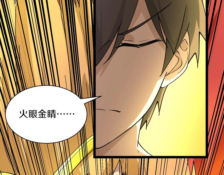 三界淘宝店韩漫全集-第39话 双子星无删减无遮挡章节图片 