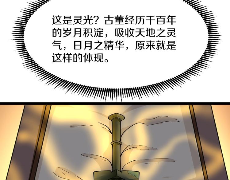 三界淘宝店韩漫全集-第39话 双子星无删减无遮挡章节图片 