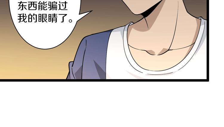 三界淘宝店韩漫全集-第39话 双子星无删减无遮挡章节图片 