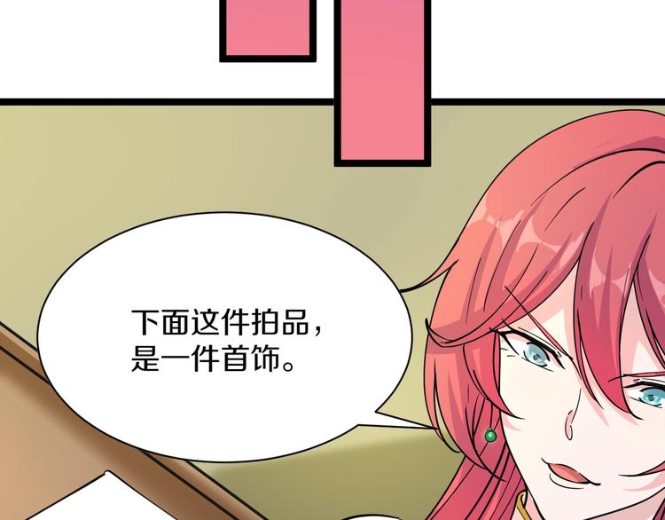 三界淘宝店韩漫全集-第39话 双子星无删减无遮挡章节图片 