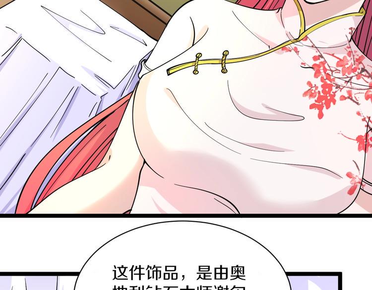 三界淘宝店韩漫全集-第39话 双子星无删减无遮挡章节图片 
