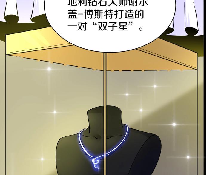 三界淘宝店韩漫全集-第39话 双子星无删减无遮挡章节图片 