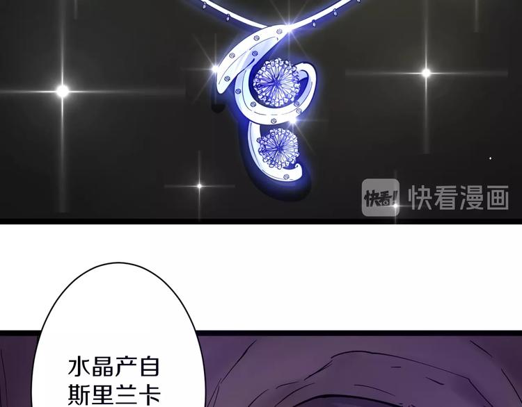 三界淘宝店韩漫全集-第39话 双子星无删减无遮挡章节图片 