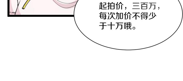 三界淘宝店韩漫全集-第39话 双子星无删减无遮挡章节图片 