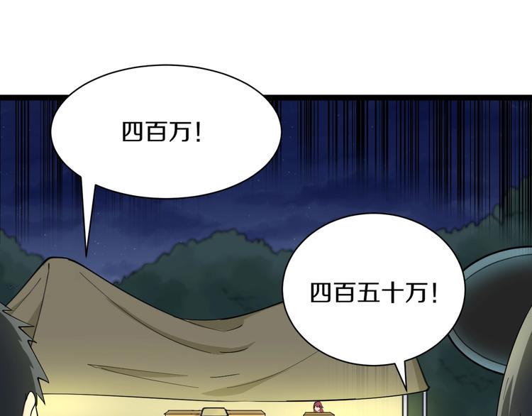 三界淘宝店韩漫全集-第39话 双子星无删减无遮挡章节图片 