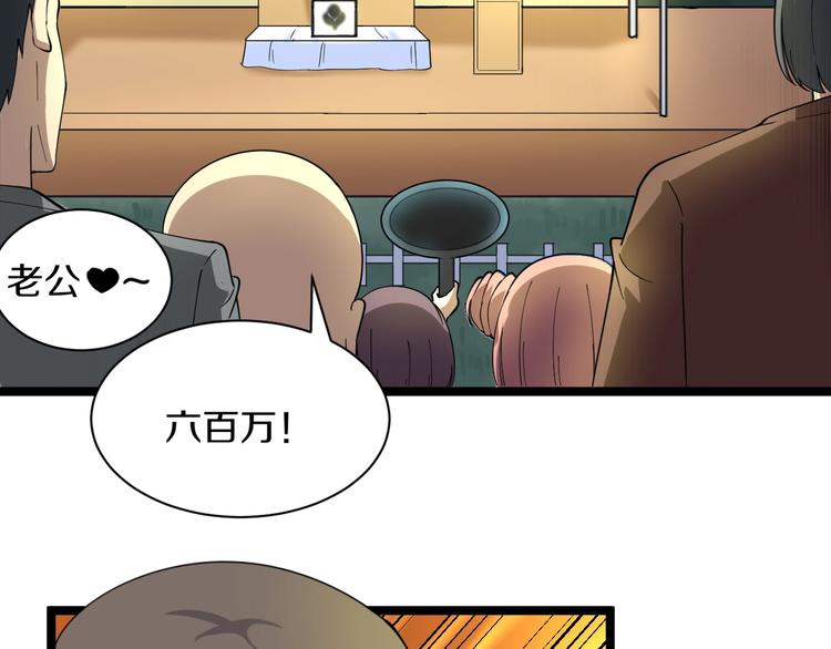 三界淘宝店韩漫全集-第39话 双子星无删减无遮挡章节图片 