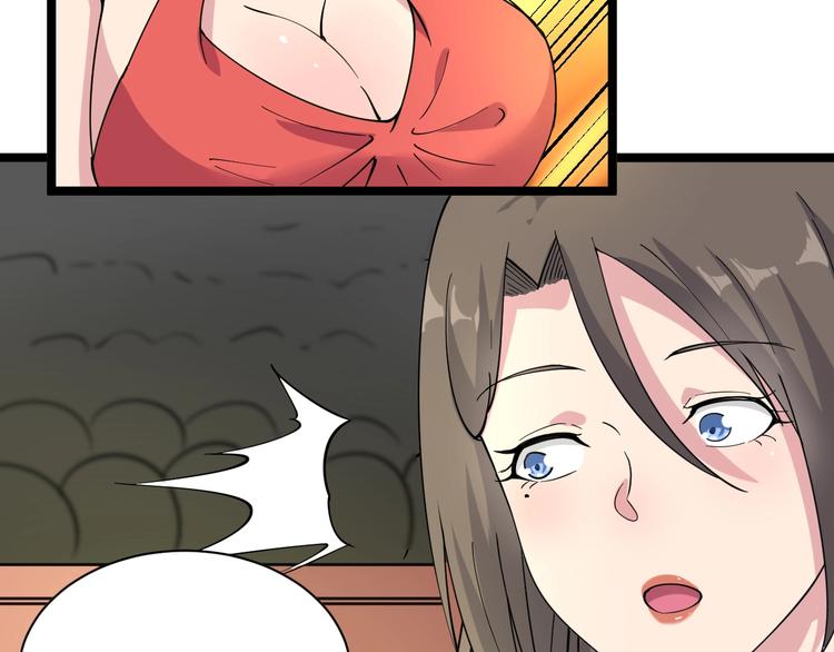 三界淘宝店韩漫全集-第39话 双子星无删减无遮挡章节图片 