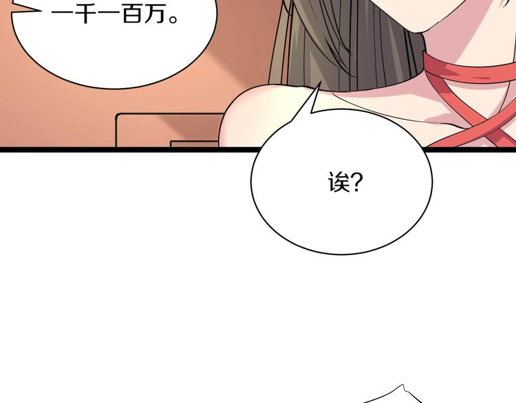 三界淘宝店韩漫全集-第39话 双子星无删减无遮挡章节图片 