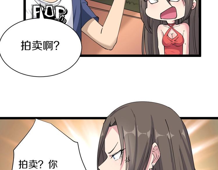 三界淘宝店韩漫全集-第39话 双子星无删减无遮挡章节图片 