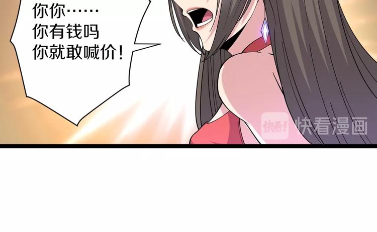 三界淘宝店韩漫全集-第39话 双子星无删减无遮挡章节图片 