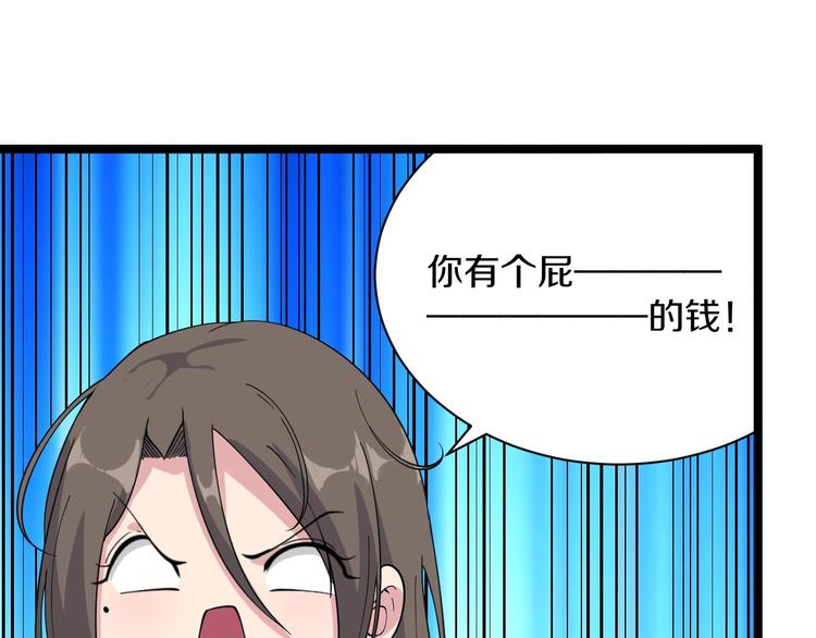 三界淘宝店韩漫全集-第39话 双子星无删减无遮挡章节图片 