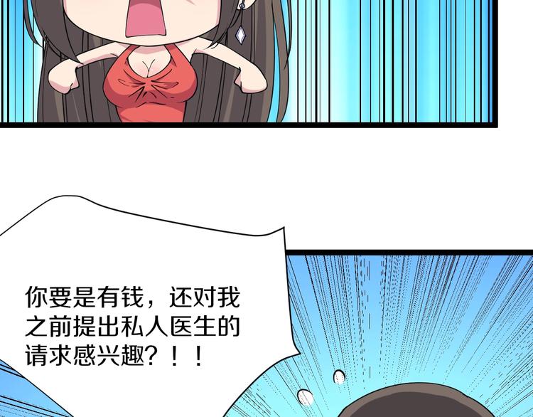 三界淘宝店韩漫全集-第39话 双子星无删减无遮挡章节图片 
