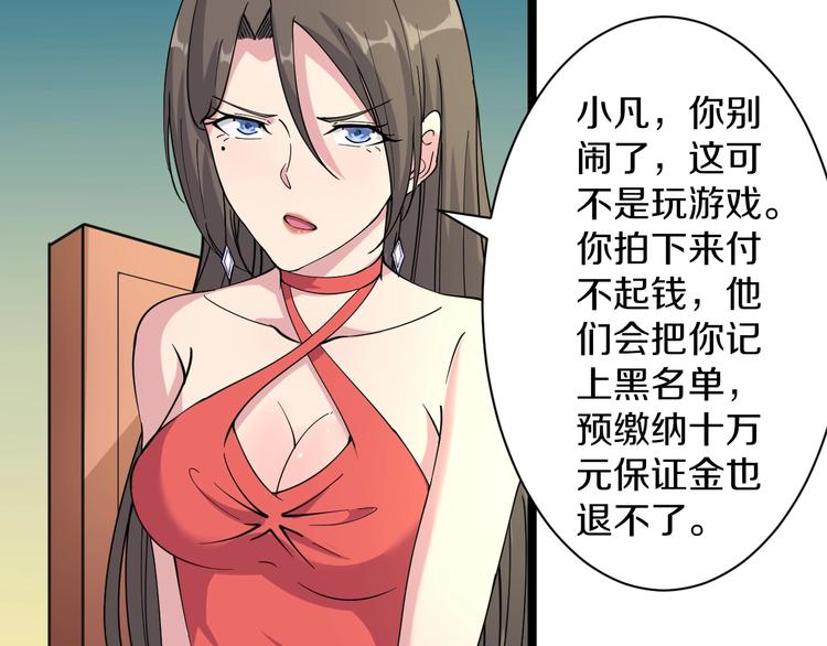 三界淘宝店韩漫全集-第39话 双子星无删减无遮挡章节图片 