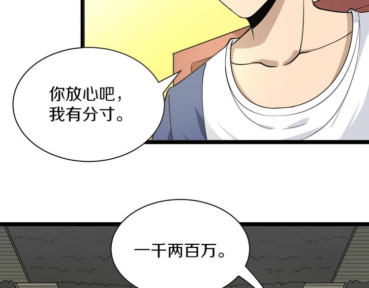 三界淘宝店韩漫全集-第39话 双子星无删减无遮挡章节图片 