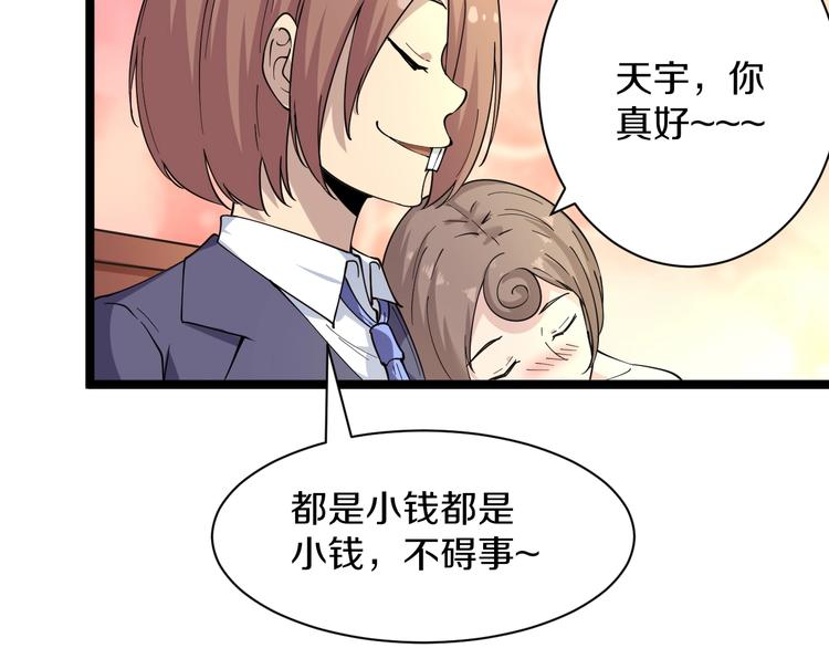 三界淘宝店韩漫全集-第39话 双子星无删减无遮挡章节图片 