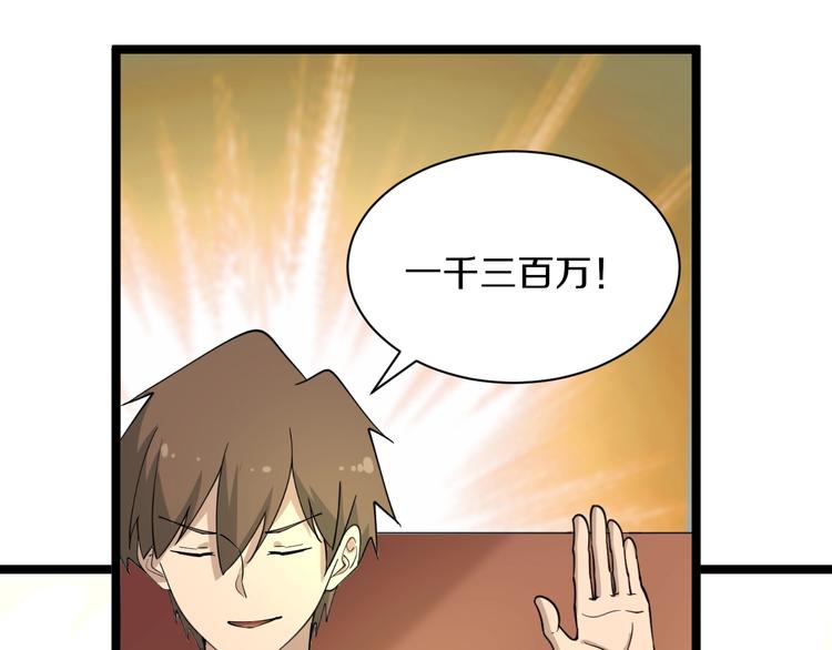 三界淘宝店韩漫全集-第39话 双子星无删减无遮挡章节图片 