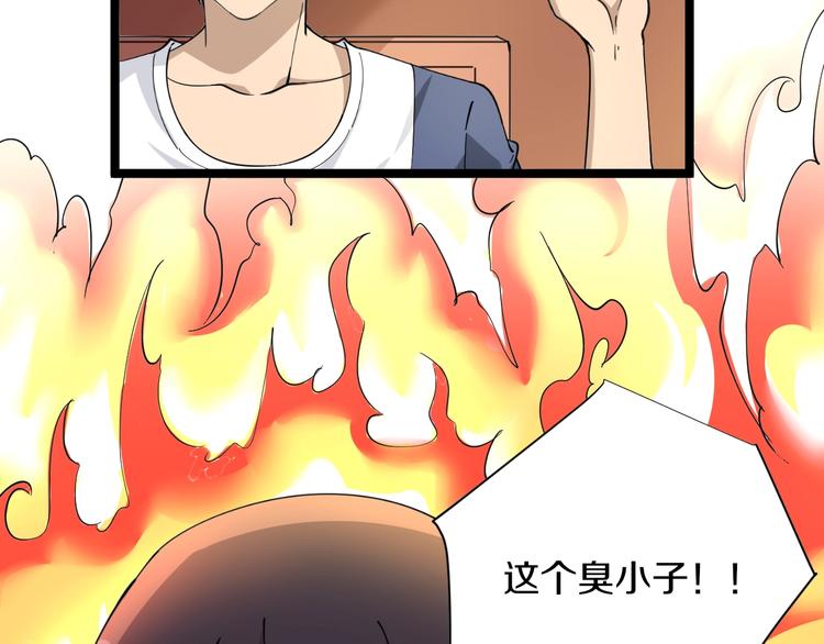 三界淘宝店韩漫全集-第39话 双子星无删减无遮挡章节图片 