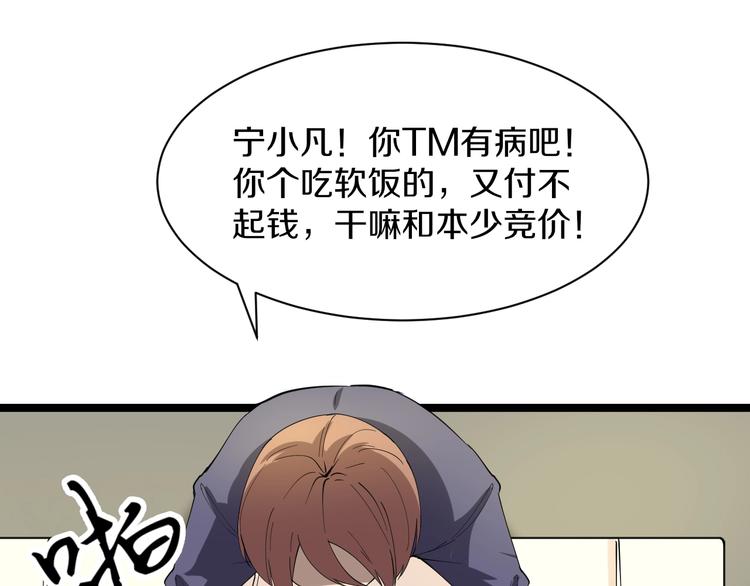 三界淘宝店韩漫全集-第39话 双子星无删减无遮挡章节图片 