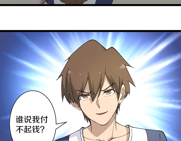 三界淘宝店韩漫全集-第39话 双子星无删减无遮挡章节图片 