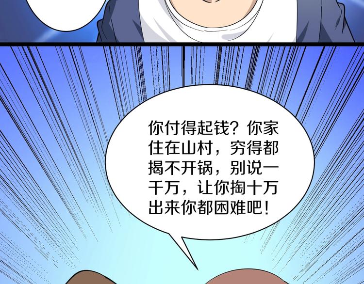 三界淘宝店韩漫全集-第39话 双子星无删减无遮挡章节图片 