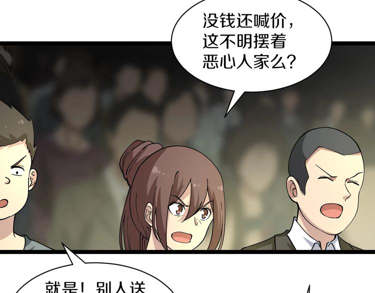 三界淘宝店韩漫全集-第39话 双子星无删减无遮挡章节图片 