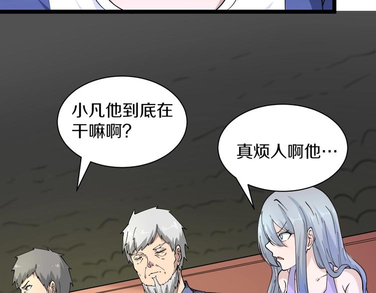 三界淘宝店韩漫全集-第39话 双子星无删减无遮挡章节图片 
