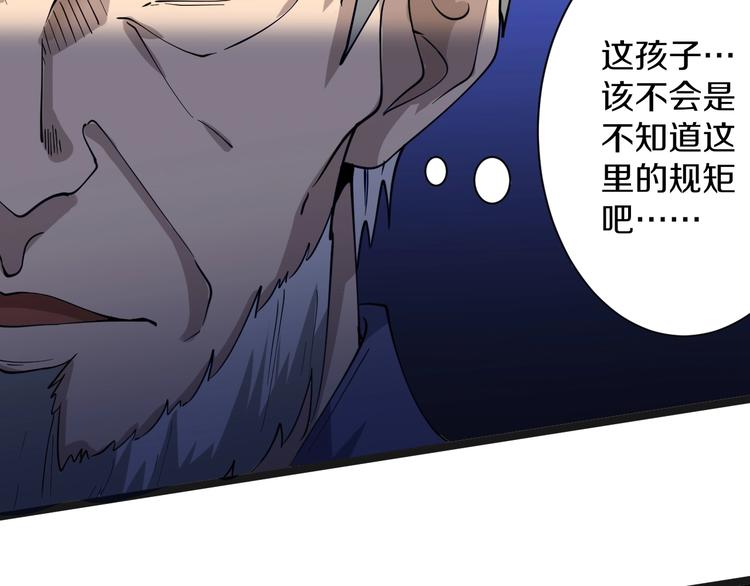 三界淘宝店韩漫全集-第39话 双子星无删减无遮挡章节图片 