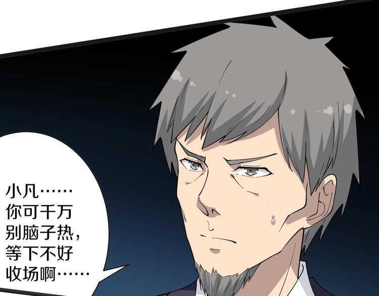 三界淘宝店韩漫全集-第39话 双子星无删减无遮挡章节图片 