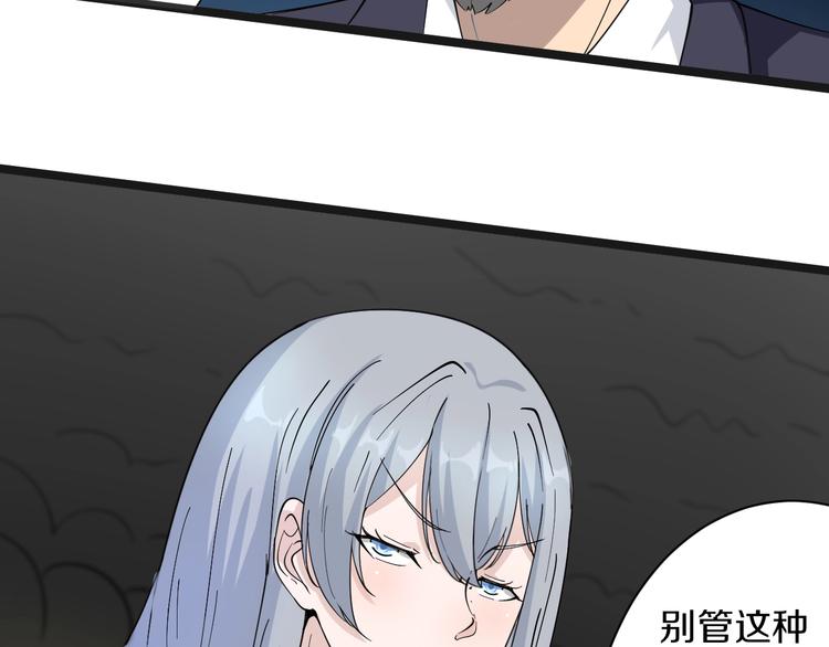三界淘宝店韩漫全集-第39话 双子星无删减无遮挡章节图片 