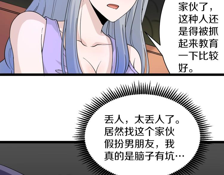 三界淘宝店韩漫全集-第39话 双子星无删减无遮挡章节图片 